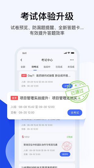 云学堂绚星平台软件截图0