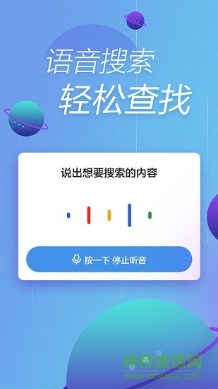 快资讯软件截图0