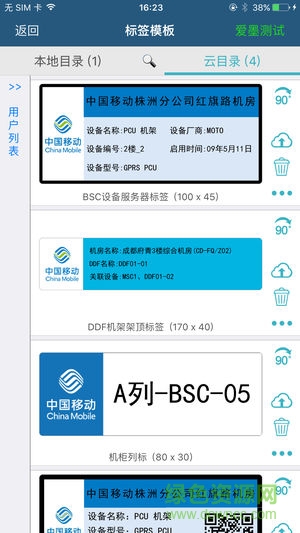 爱墨科技软件截图3