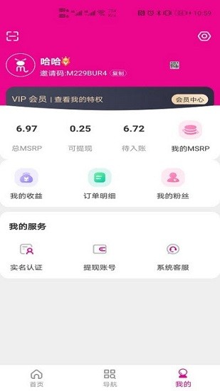 ms99蜜蚁软件截图2