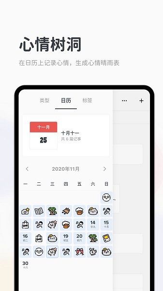 Migi专注笔记软件截图1