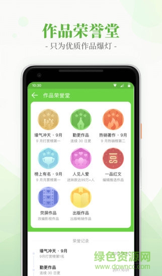 言情小说吧软件截图1