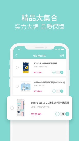 米友圈手机版软件截图2