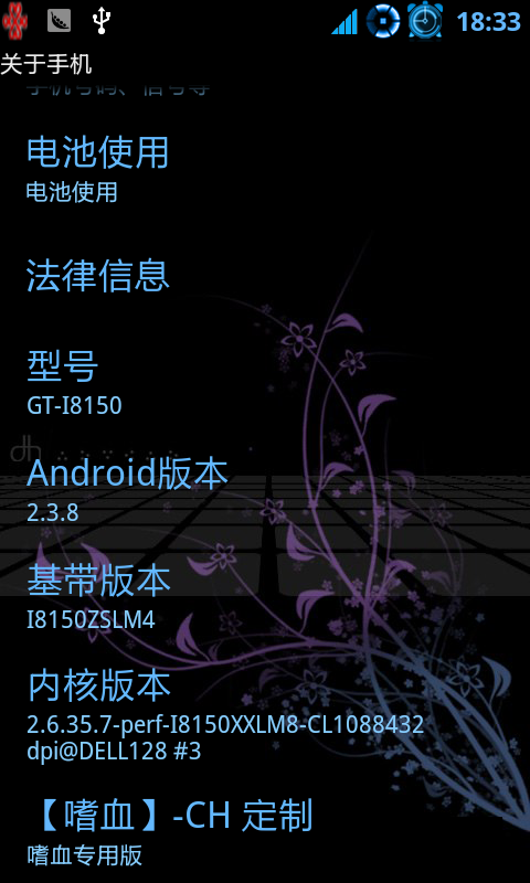 设置(Settings.apk反编译工具)软件截图1