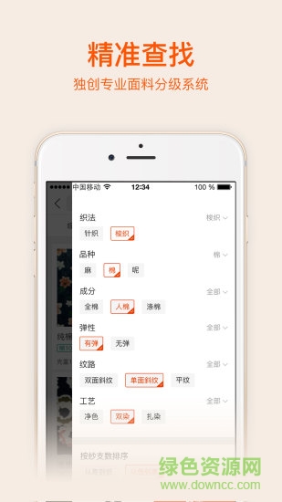 百布网软件截图3