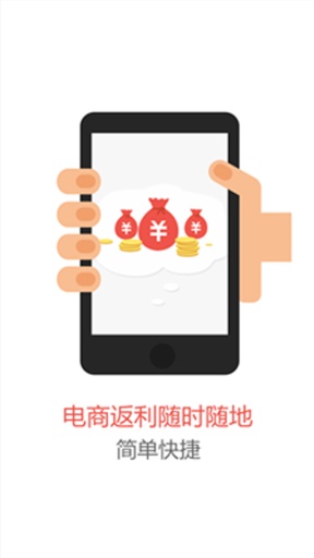 易购网软件截图0