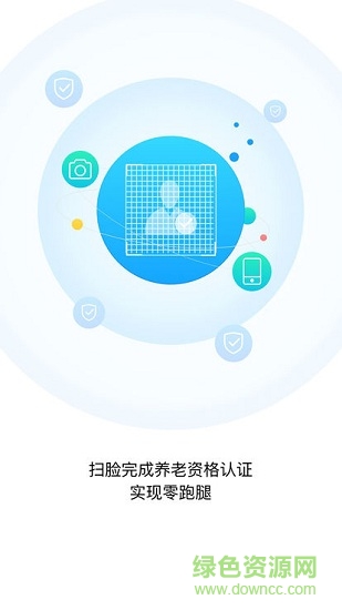 东阳人社软件截图2