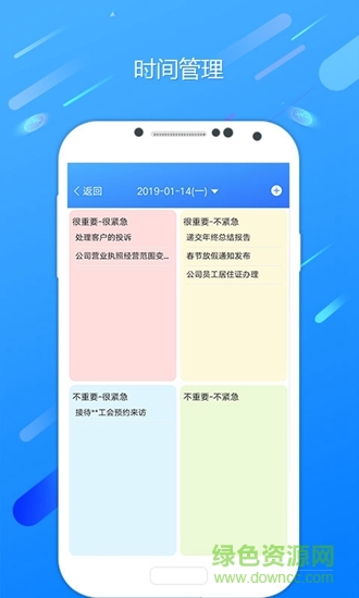 九联会通最新版软件截图3