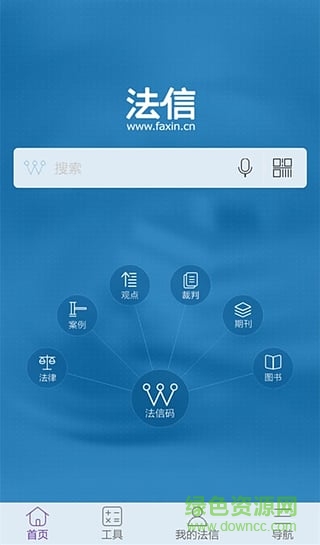 法信手机版(法律信息查阅)软件截图1