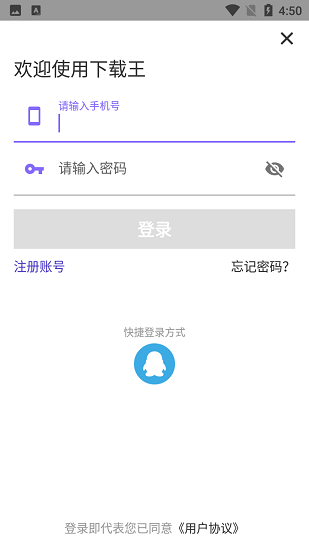 视频下载王安卓版软件截图1