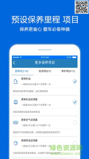 3A车坊软件截图1