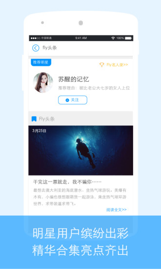 Fly(蝴蝶效应)软件截图2