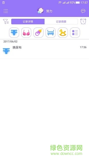 我的宝贝软件截图0