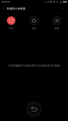 小米4万能遥控器软件截图0