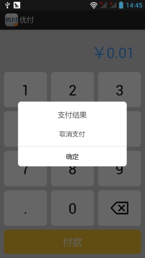 优付+ecshop软件截图3