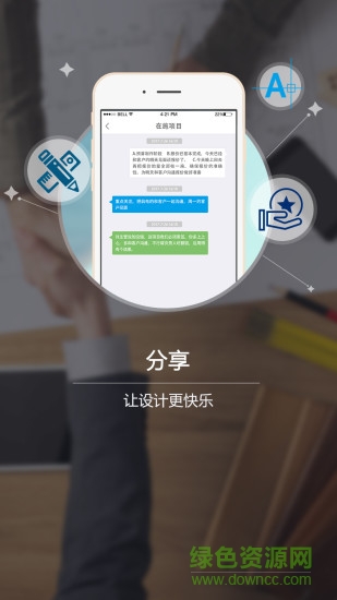 温特斯(量房工具)软件截图1