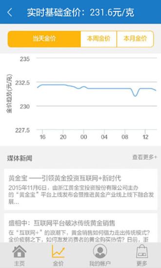 黄金宝软件截图1