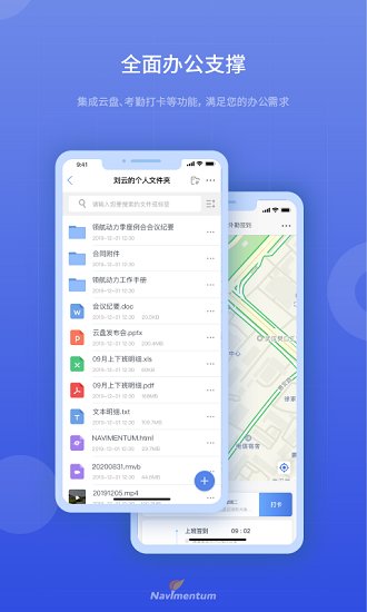 磐石云信最新版软件截图2