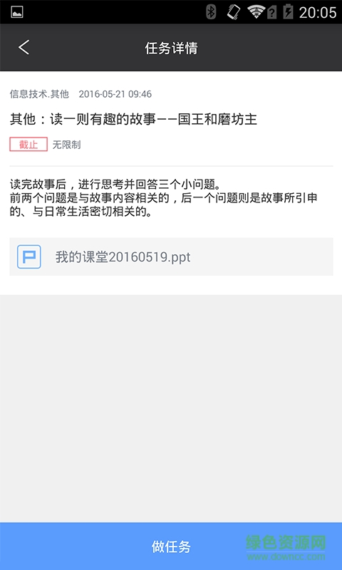 百度课堂手机版软件截图1