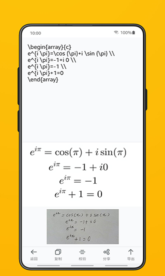 极度公式(公式识别)软件截图2