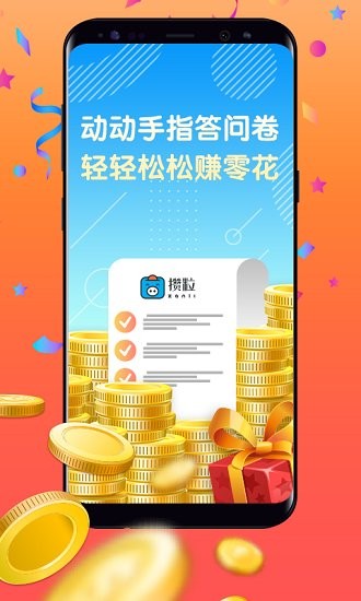 攒粒网软件截图2