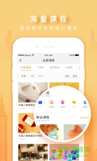 火星时代online软件截图2