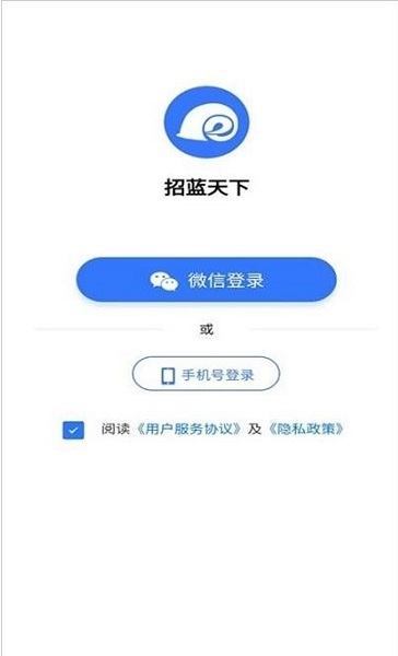 招蓝天下官方版软件截图2