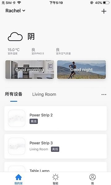 易都智能(easydo ai)软件截图3