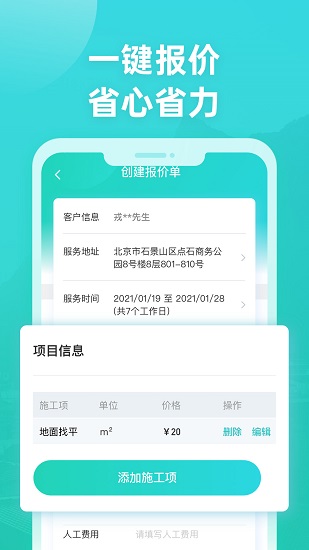 打扮家服务者最新版软件截图2