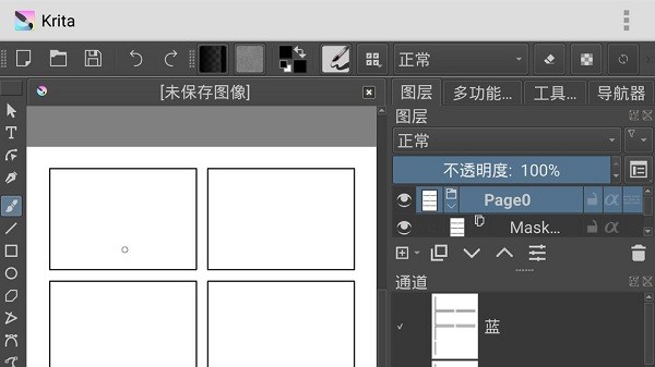 krita绘画官方版软件截图1