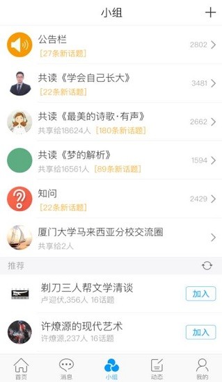 厦门大学马来西亚分校软件截图3