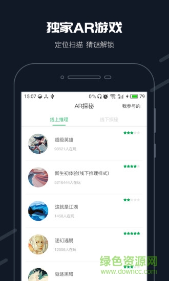 步道乐跑软件截图2