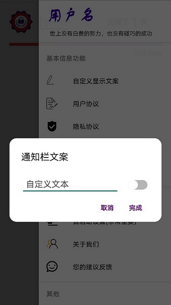 诺研(考研社区)软件截图3