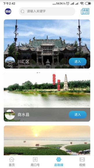 周道软件截图0