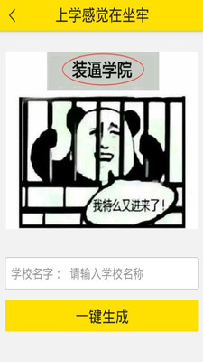 酷图神器软件截图1