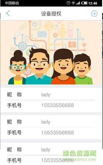 威伦司(智能保险箱)软件截图2