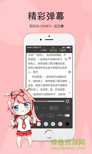 辣鸡小说软件截图1