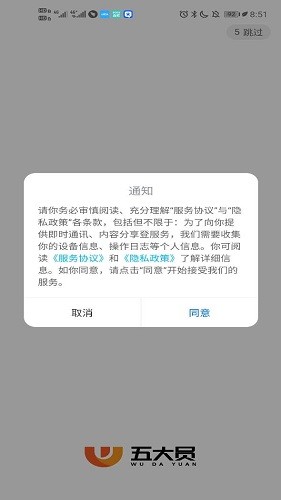 五大员技工最新版软件截图0