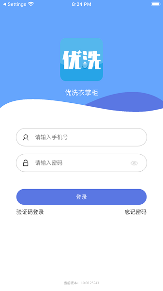 优洗衣掌柜软件截图2