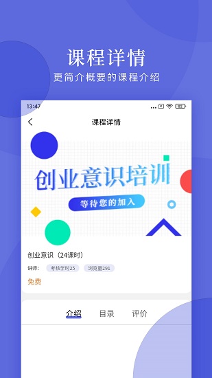 亿知林官方版软件截图2