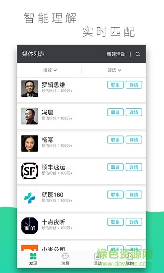 boomer直投软件截图4