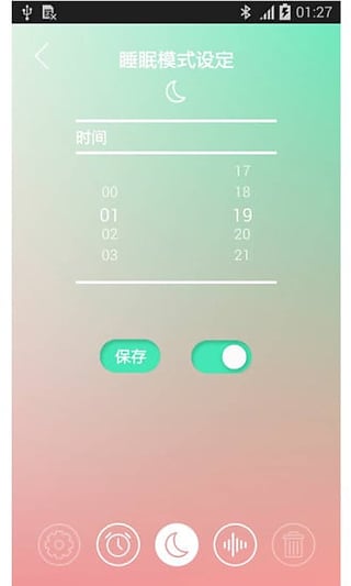 袋鼠智能灯(kangaroo light)软件截图3