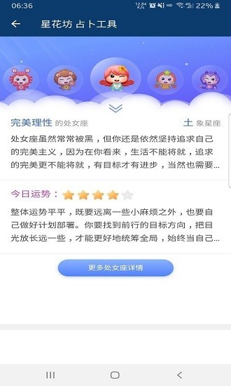 星花坊官方版软件截图2