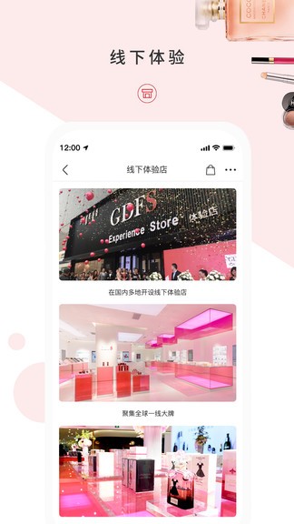 gdfs免税店软件截图2