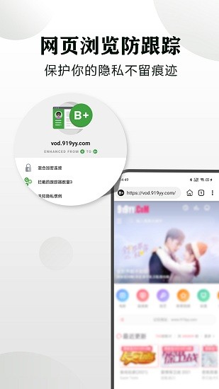 隐身浏览器最新版软件截图2