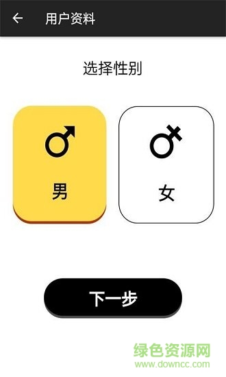 迈动前进软件截图2