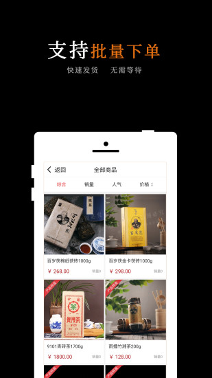 抢茶乐最新版软件截图2