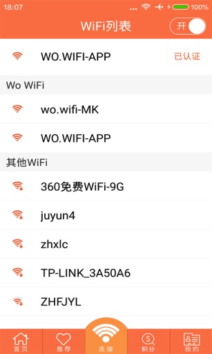 联通我的wifi软件截图2