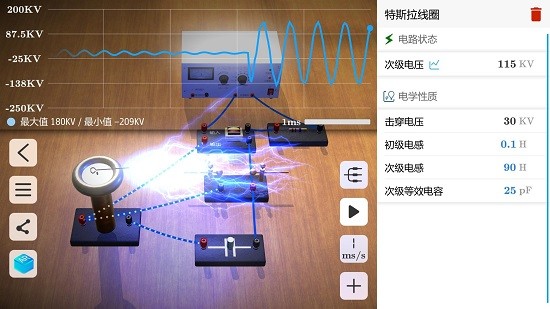 物理实验室免费软件截图3