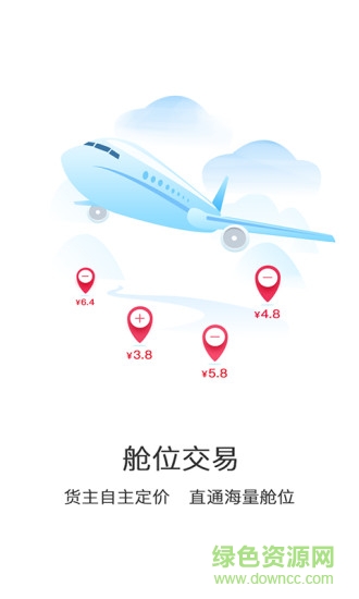 悟空丰运手机版软件截图3